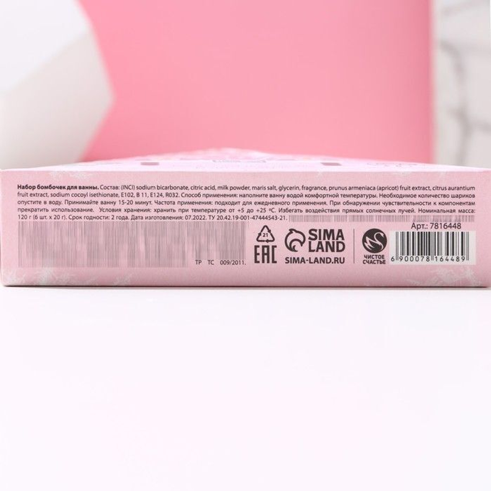 Набор из 6 бомбочек для ванны New Year с ароматом морозной ягоды (Цвет: не задано)