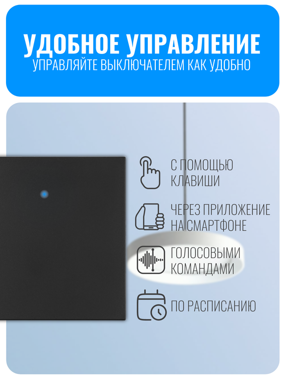 Умный клавишный Wi-Fi выключатель Smart Aura