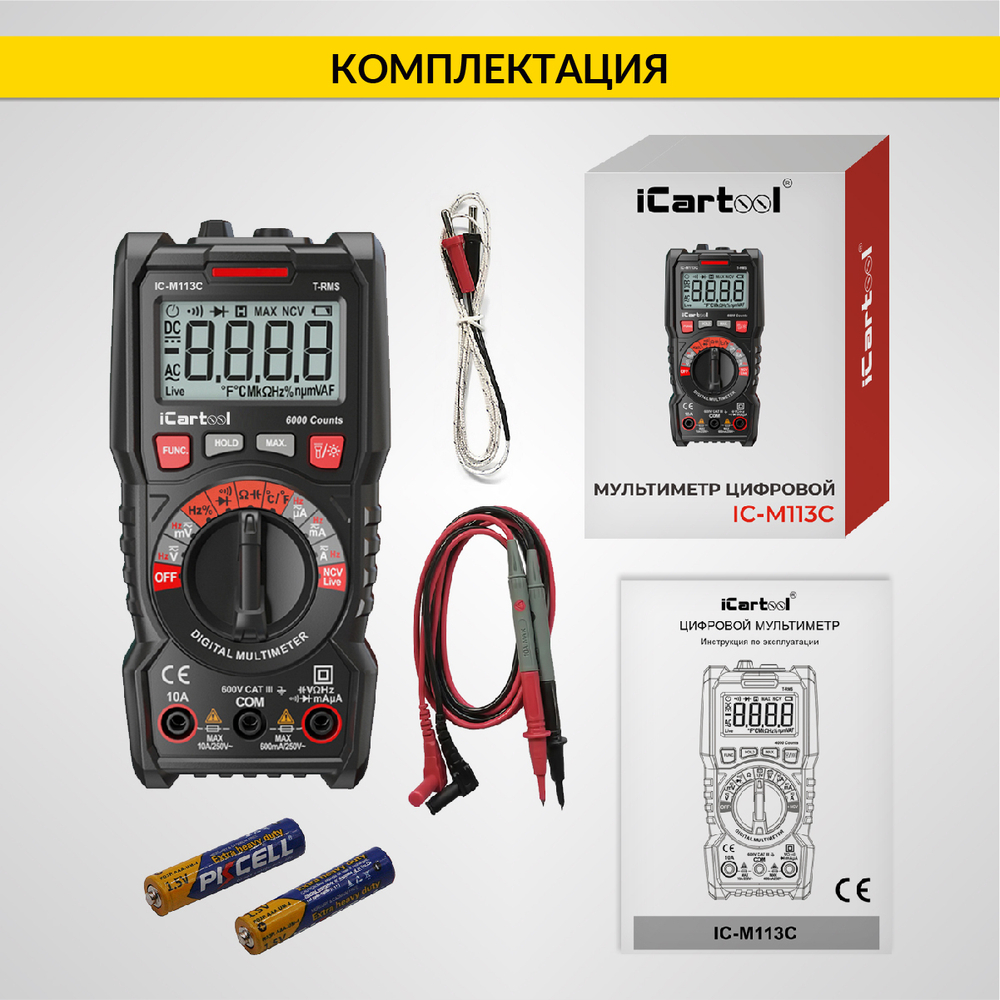 Мультиметр цифровой iCartool IC-M113C