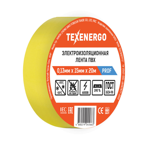 Изолента ПВХ желтая PROF (0.13мм х 15мм х 20м)