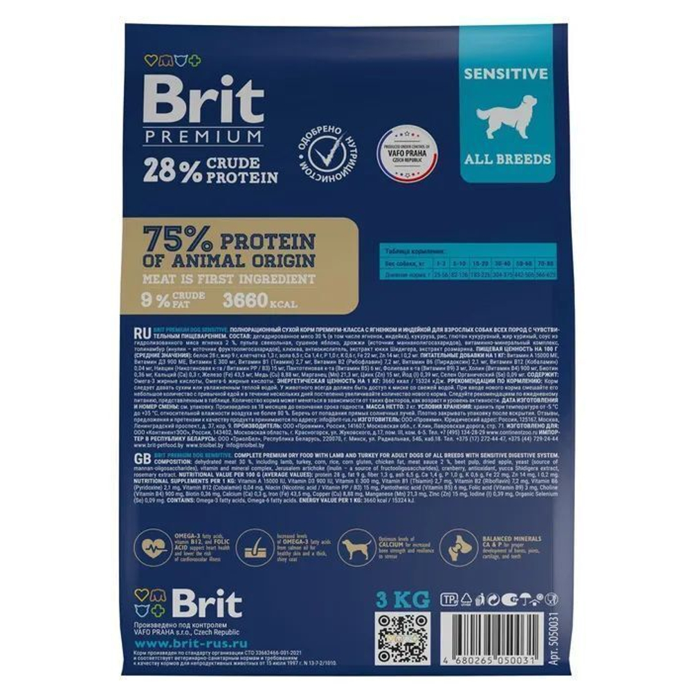 Корм для собак сухой BRIT PREMIUM с ягнёнком и индейкой для собак всех пород "Dog Sensitive", 3кг