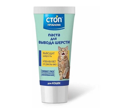 Стоп Проблема Паста для вывода шерсти туба, 60 мл