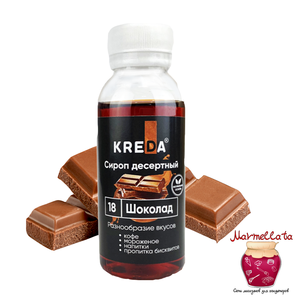 Сироп десертный т.м. Kreda &quot;Шоколад&quot;, 150 гр.