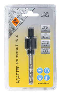 Адаптер д/коронок Bi-Metal H3/8" D 14-30мм