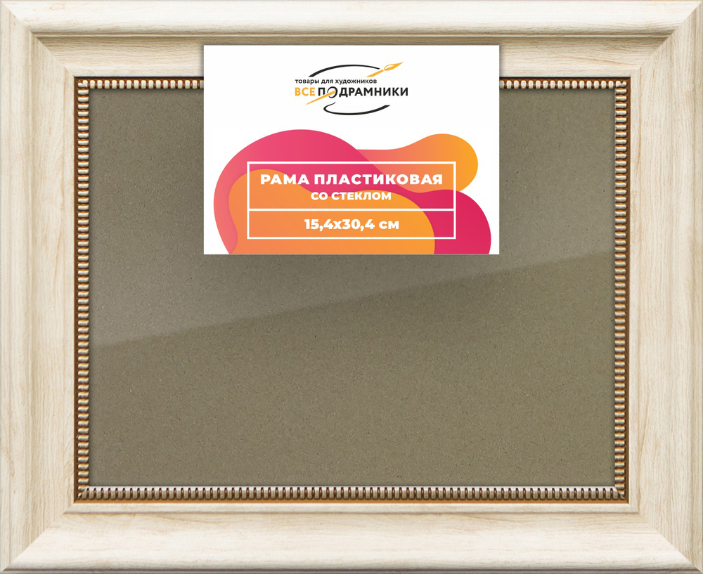 Рамка 15x30 для постера и фотографий RPS0095026-23
