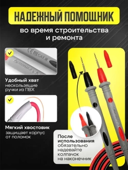 Щуп токоизмерительный 1000 В 20 А, Зажим крокодил на щупы для мультиметра