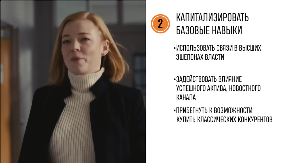 БИЗНЕС-КЕЙС: СЕРИАЛ "НАСЛЕДНИКИ"