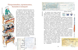 История школы. Про парты, перья и тетрадки