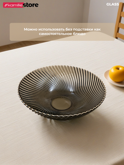 Блюдо-фруктовница 27 см. стекло с золотой обводкой, на металлической подставке