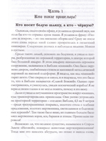 Иегова: Бог или инопланетянин?