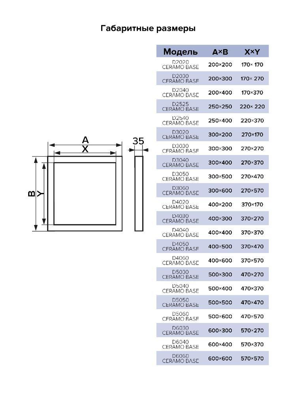 Люк ревизионный D Ceramo Base 500х400 скрыт.монтаж съемный алюминий EVECS