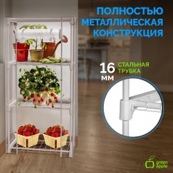 Теплица GREEN APPLE GA-House-3x-frame 3 яруса 1250х690х300 мм