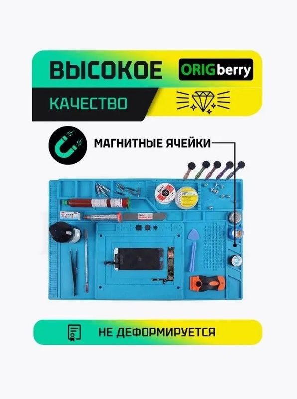 Коврик для ремонта Kaisi S-180A1 термостойкий силиконовый (550х350мм)