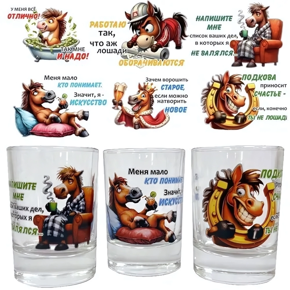 Набор из 3-х стопок 50мл «Приколы года» 6 видов в подарочной упаковке D1022/03