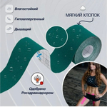 Аксессуары для тенниса Кинезиотейпы KINEXIB PRO .