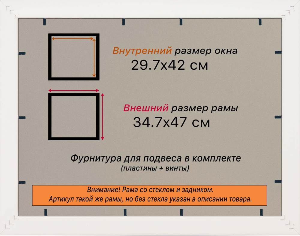 Рамка 29,7x42 для постера и фотографий RPS0330500-29