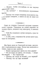 Отцы-пустынники смеются