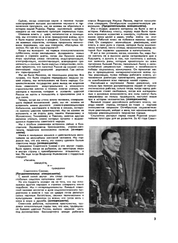 Журнал "Наука и жизнь". №04, 1961 | Сборник