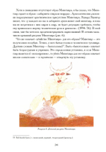 Мифологическое бессознательное (PDF)