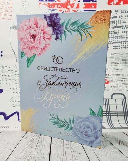 Папка для свидетельства о браке А4 Букет