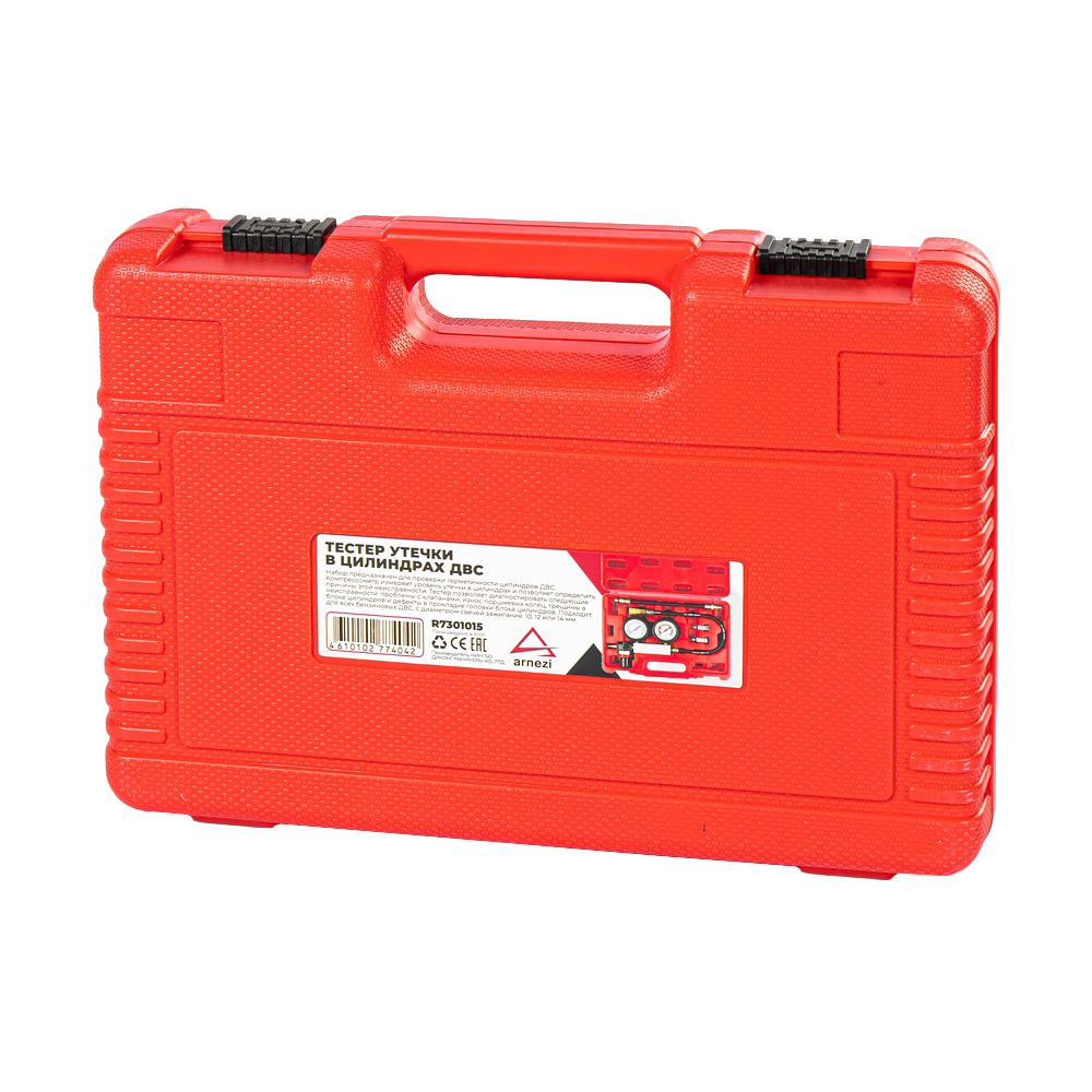 Тестер утечки в цилиндрах ДВС Arnezi R7301015