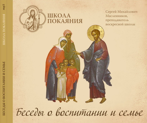 mp3 - О воспитании