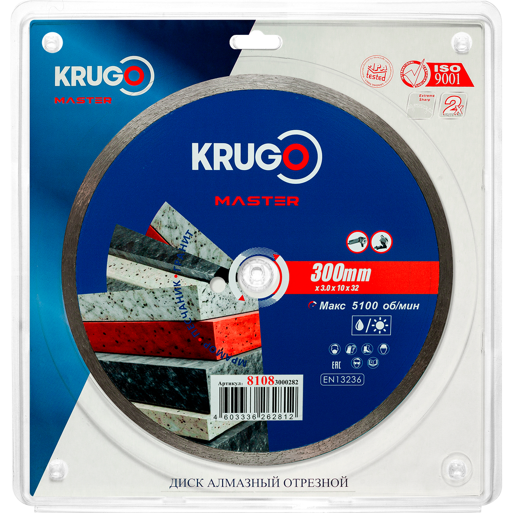Диск алмазный сплошной KRUGO MASTER по бетону 300х3,0х32х10mm, 81083000282