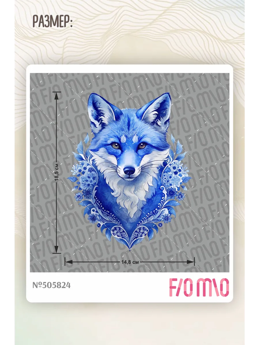 Термонаклейка на одежду, термопринт Лиса Снегурочка