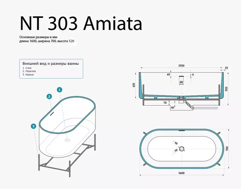 Ванна из искусственного камня NT303 AMIATA