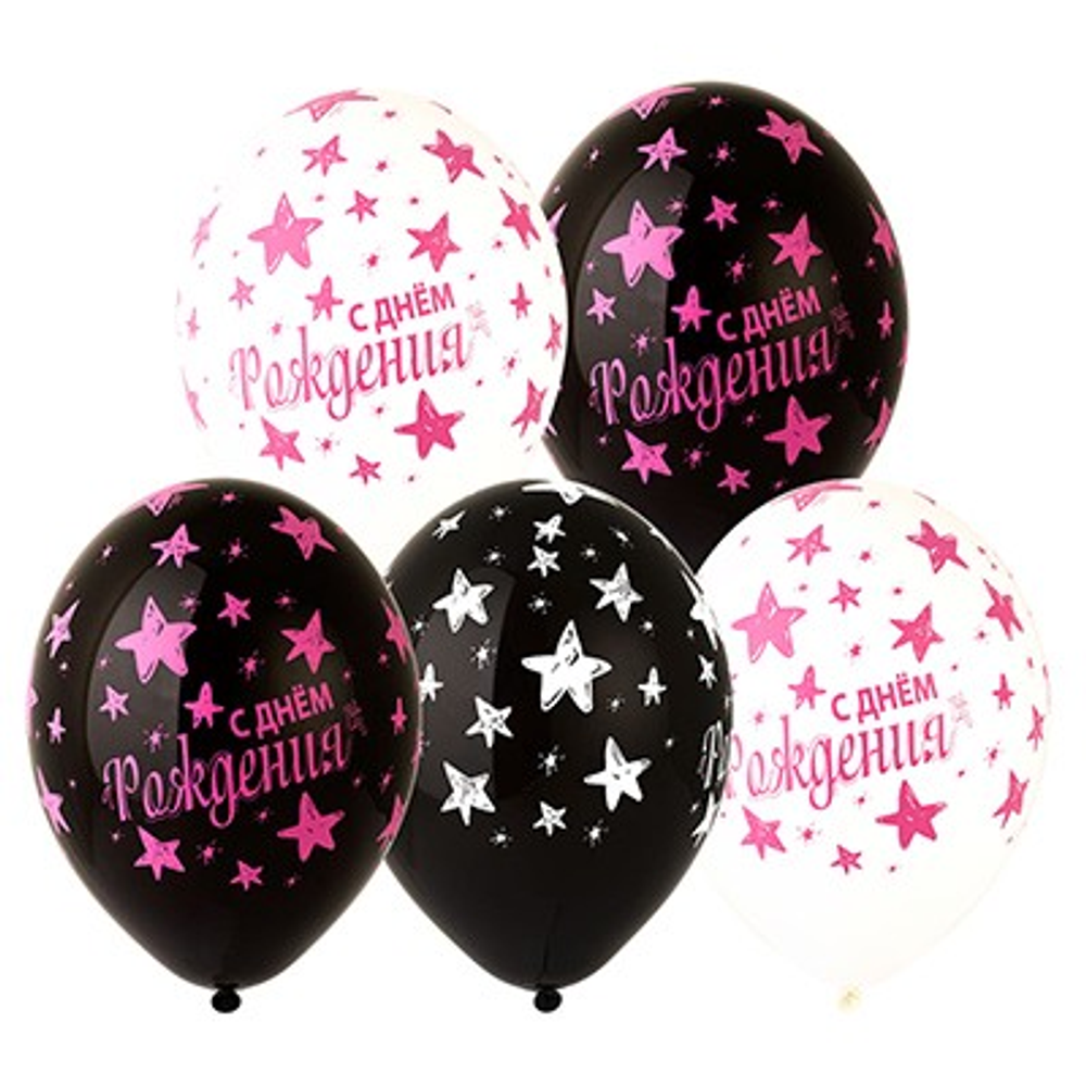 Латексные Шары "С Днем Рождения! Звезды розовый" 14"