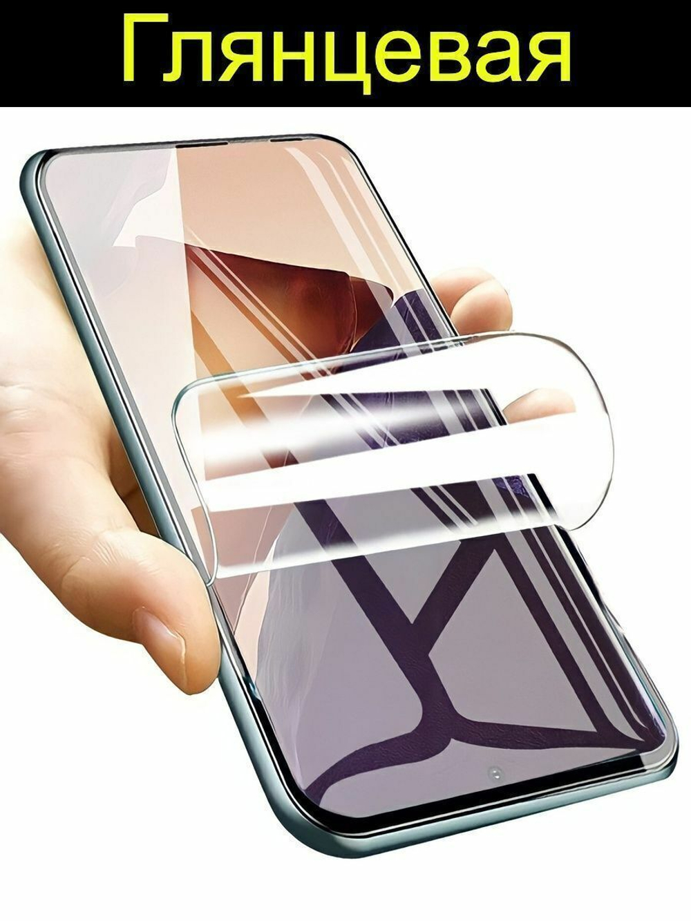 Защитная пленка для Samsung A715F/M515F (A71/M51) самовосстанавливающаяся