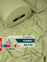 Ткань для штор и интерьера, Канвас, Размер 300*300