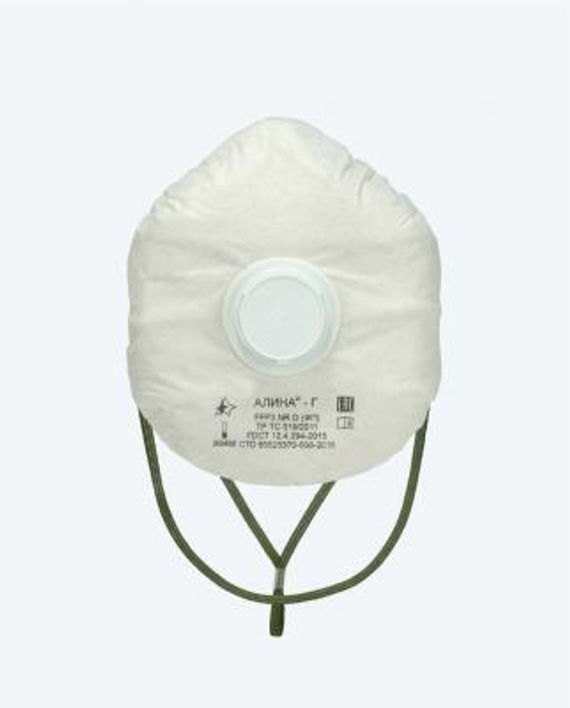 Респиратор Алина Г , FFP3 , с клапаном