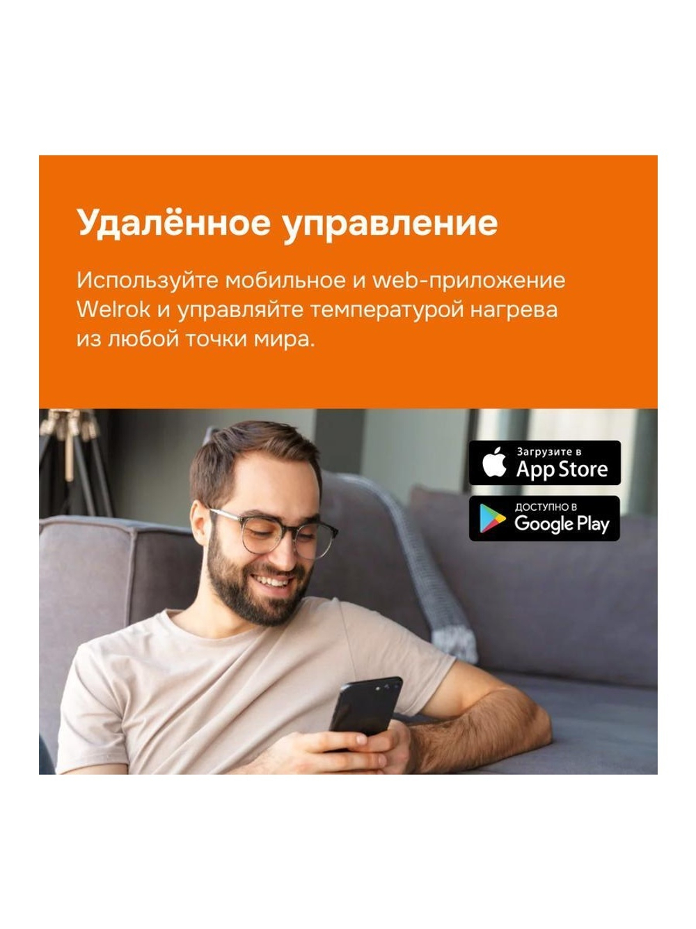 Терморегулятор для теплого пола с Wi-Fi оz Welrok 4660251140618