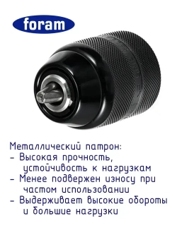 Патрон для шуруповерта 3/8, дрели, быстрозажимной FORAM, FP-01
