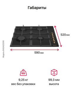 Газовая панель Hansa BHGA620390