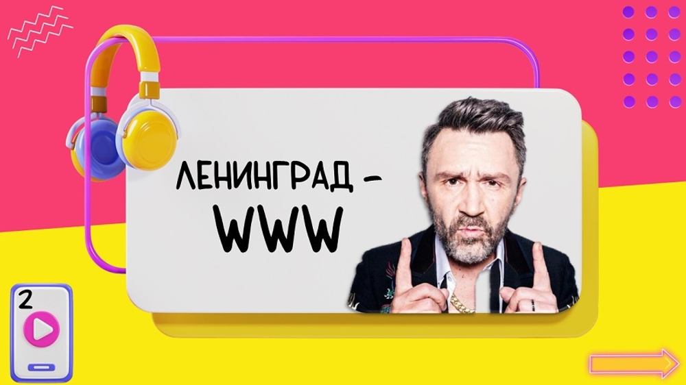 «МУЗЫКАЛЬНОЕ ЛОТО»