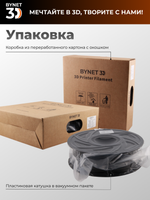 Пластик для 3D принтера BYNET3D PETG CF Carbon Fiber (BN_PETGC_BK) 1кг