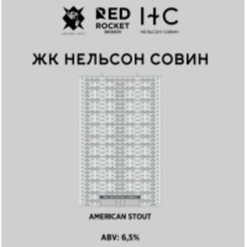 ЖК Нельсон Совин // Red Rocket (Екатеринбург)