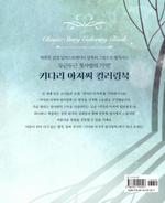 Daddy Long Legs. Coloring Book