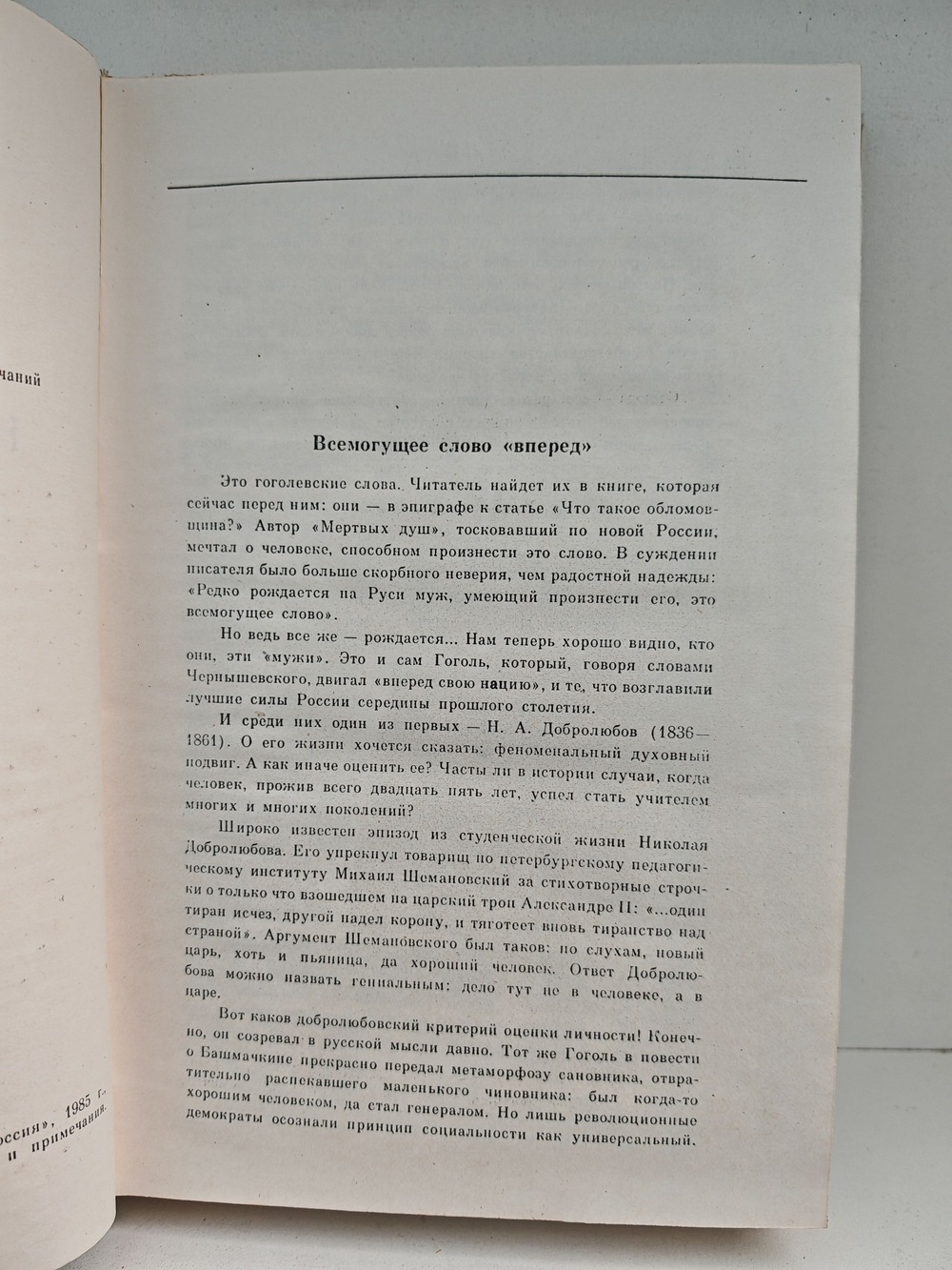 Вопросы, заданные жизнью