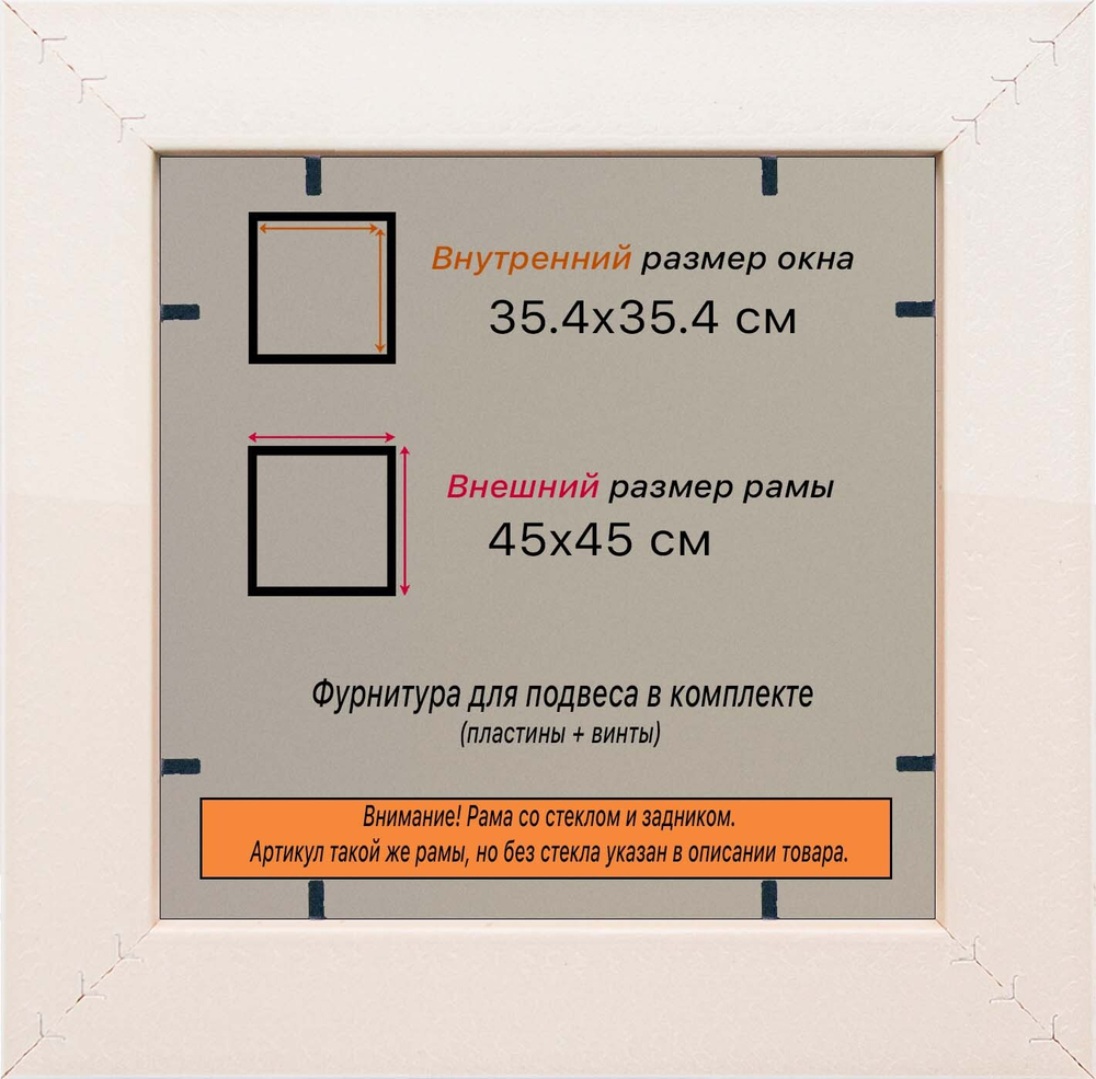 Рамка 35x35 для постера и фотографий RPS0491550-13