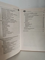 Очищаем выделительную и дыхательную системы