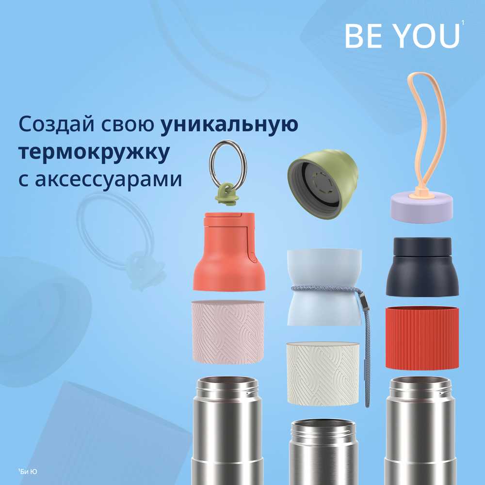 Термокружка Tefal BeYou 0,36 л голубая N2191610