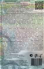 Партенокарпин-био 3 мл ПЗУ-15