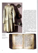 Преподобный Кирилл Белозерский. Житие в иконе. Альбом