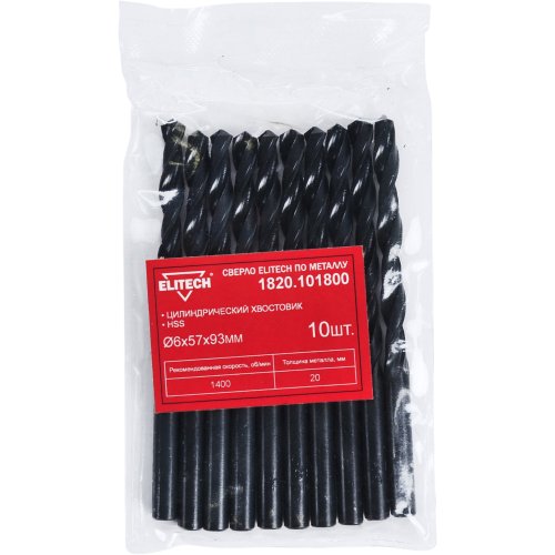Сверло ELITECH по металлу HSS 6.0*57*93мм (10 шт.)