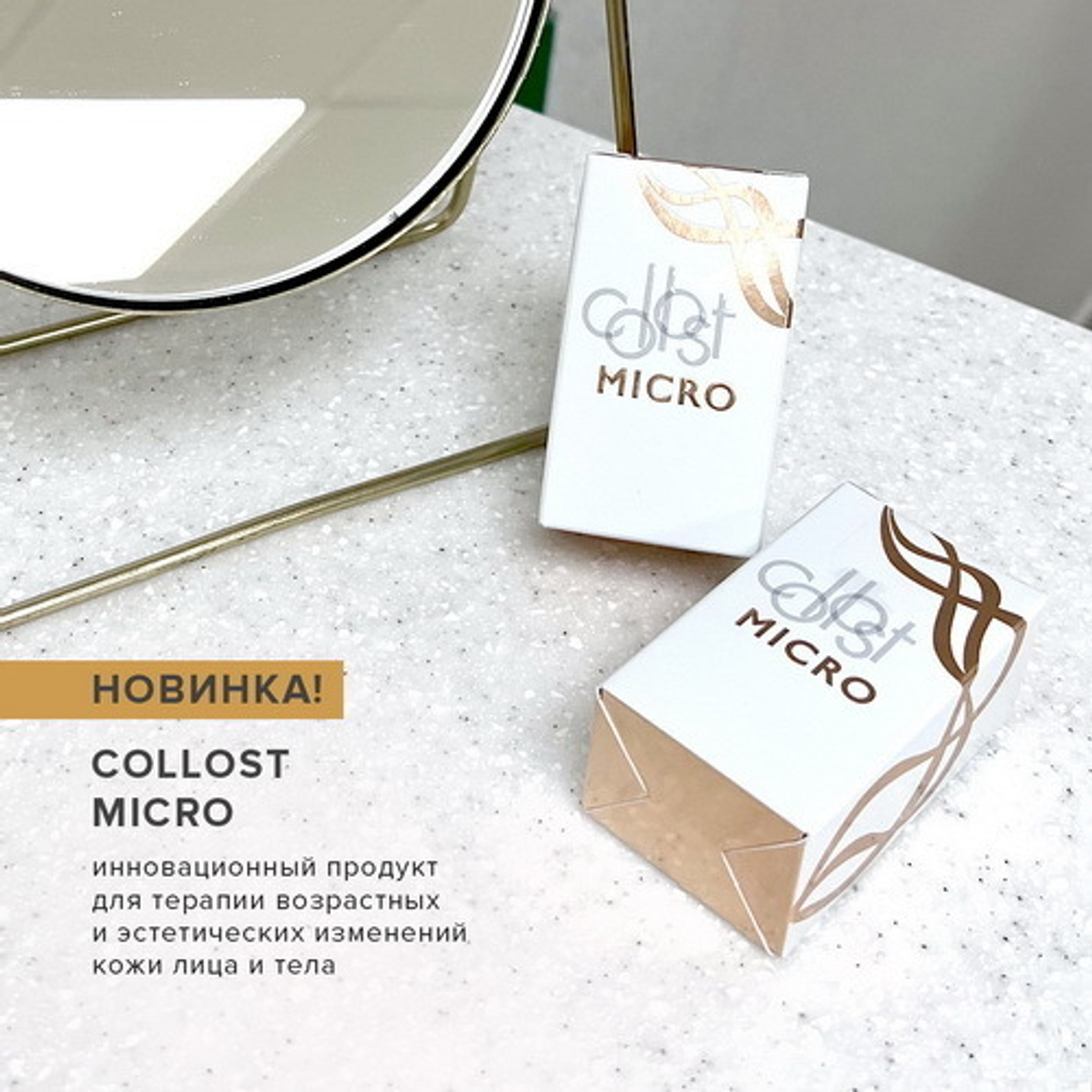 Collost Micro | Коллост микро