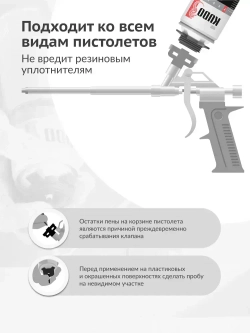 Профессиональный очиститель монтажной пены KUDO FOAM&GUN CLEANER PROFF