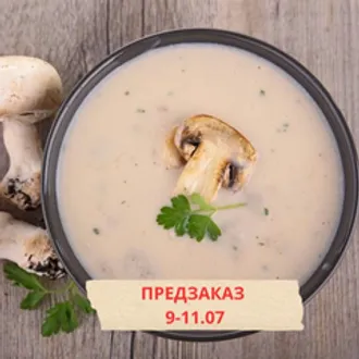 Суп пюре «Грибной» из шампиньонов / 1 л